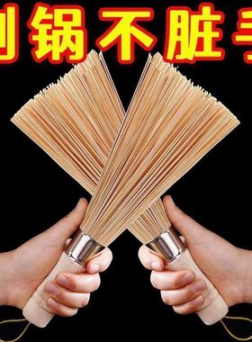 新款老式竹制锅刷厨房刷锅神器饭店炒菜竹子家用竹刷洗锅专用刷子