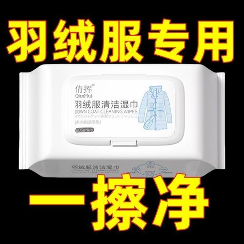 羽绒服干洗剂免水洗衣服神器