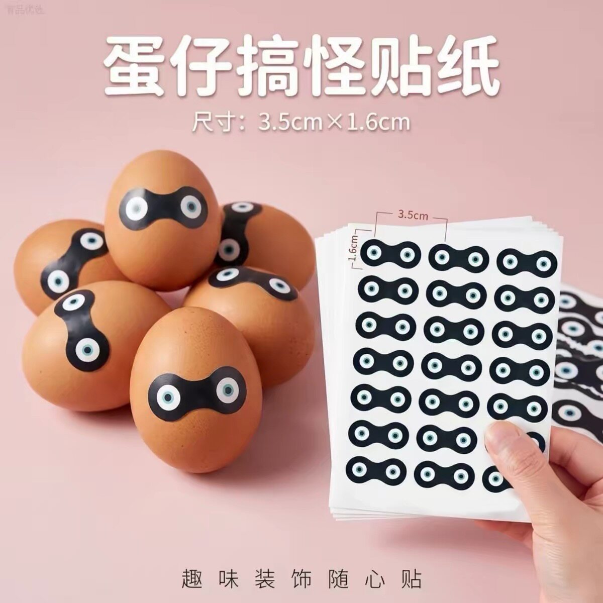 贴纸可爱卡通蛋小黑表情贴画蛋仔圆宇宙成员蛋小黑手账diy装饰贴