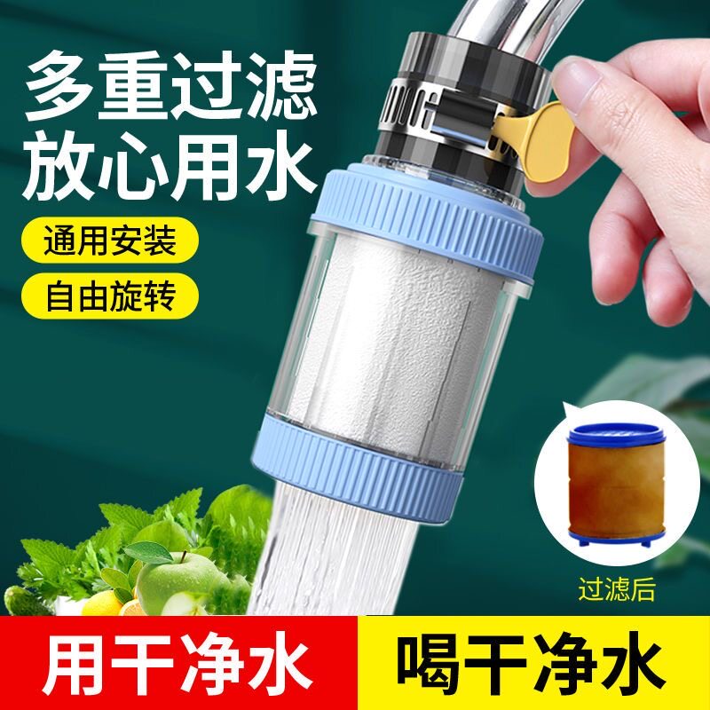 厨房前置可换芯防溅水龙头净水器