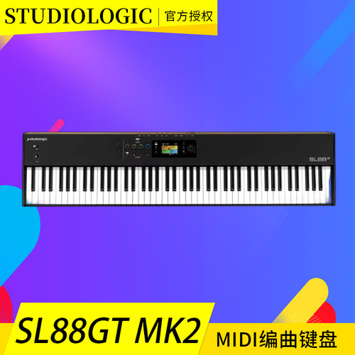 Studiologic SL88GT/73 MK2实木MIDI编曲键盘全配重Grand
