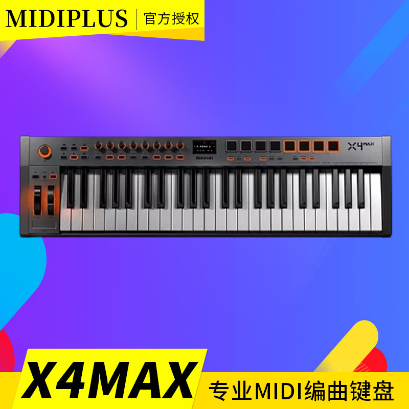 MIDIPLUS半配重X4MAX控制器X88 49 61键专业编曲舞台迷笛midi键盘