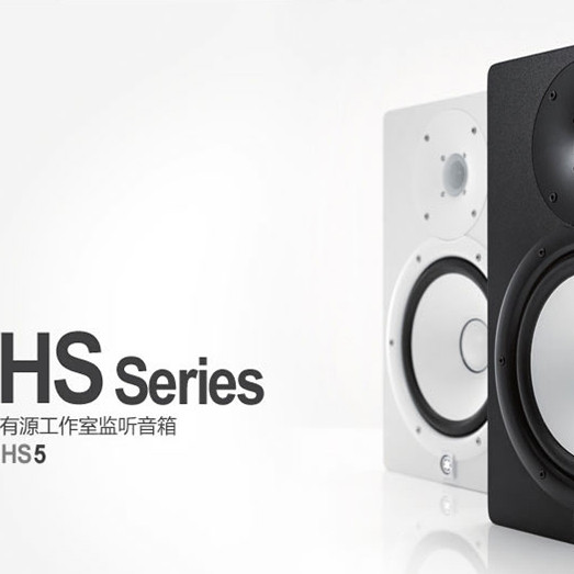 雅马哈HS5 HS7 HS8 专业监听音箱工作室有源dj桌面音响正品白盆