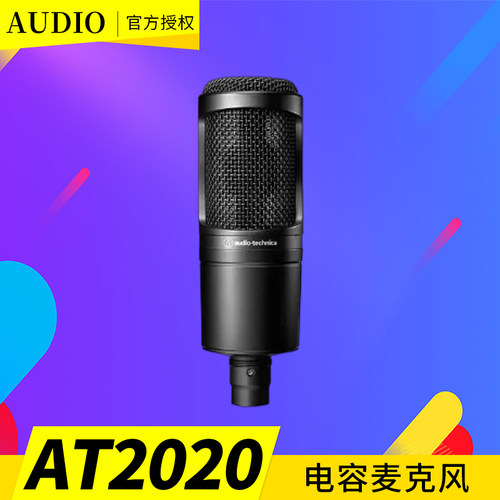 铁三角AT2020AT2035麦克风话筒