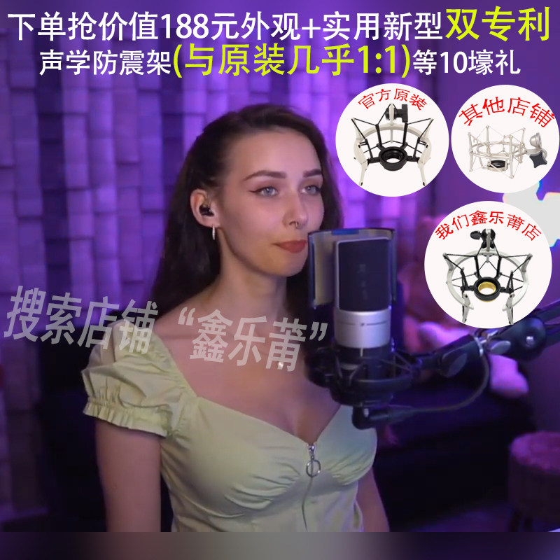 Sennheiser森海塞尔mk4防震架MK8电容麦克风手机直播录音声卡话筒