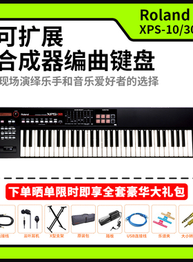 Roland罗兰合成器XPS10/30 JUNO-D6/7/8电子合成器编曲键盘专演出