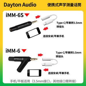 美国dayton audio tools达通imm-6cs手机iphone测试量麦克风话筒