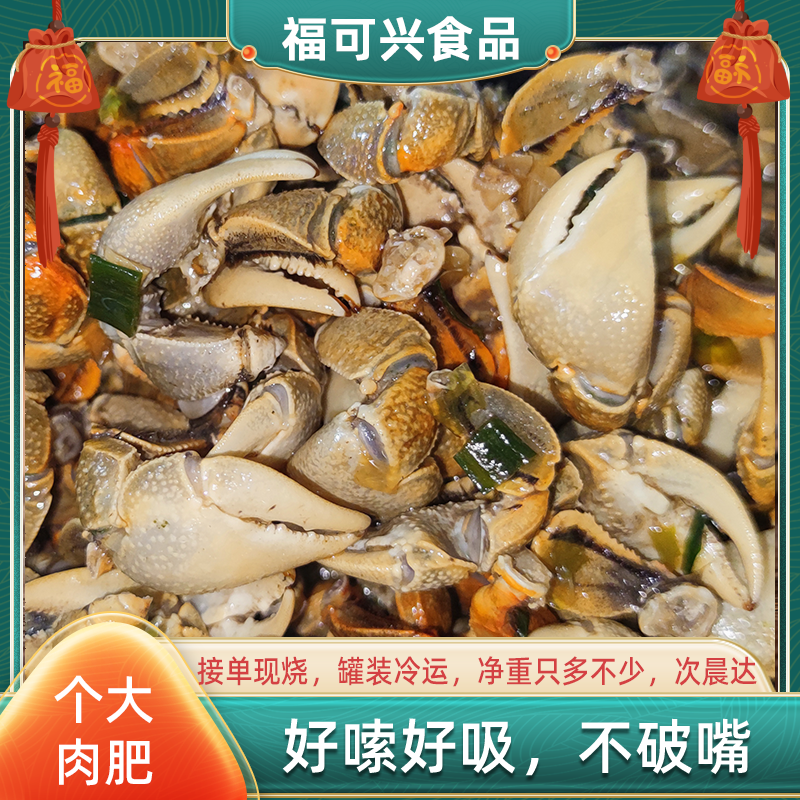 江阴微辣蟹钳蒜香螃蜞螯罐装蟹钳