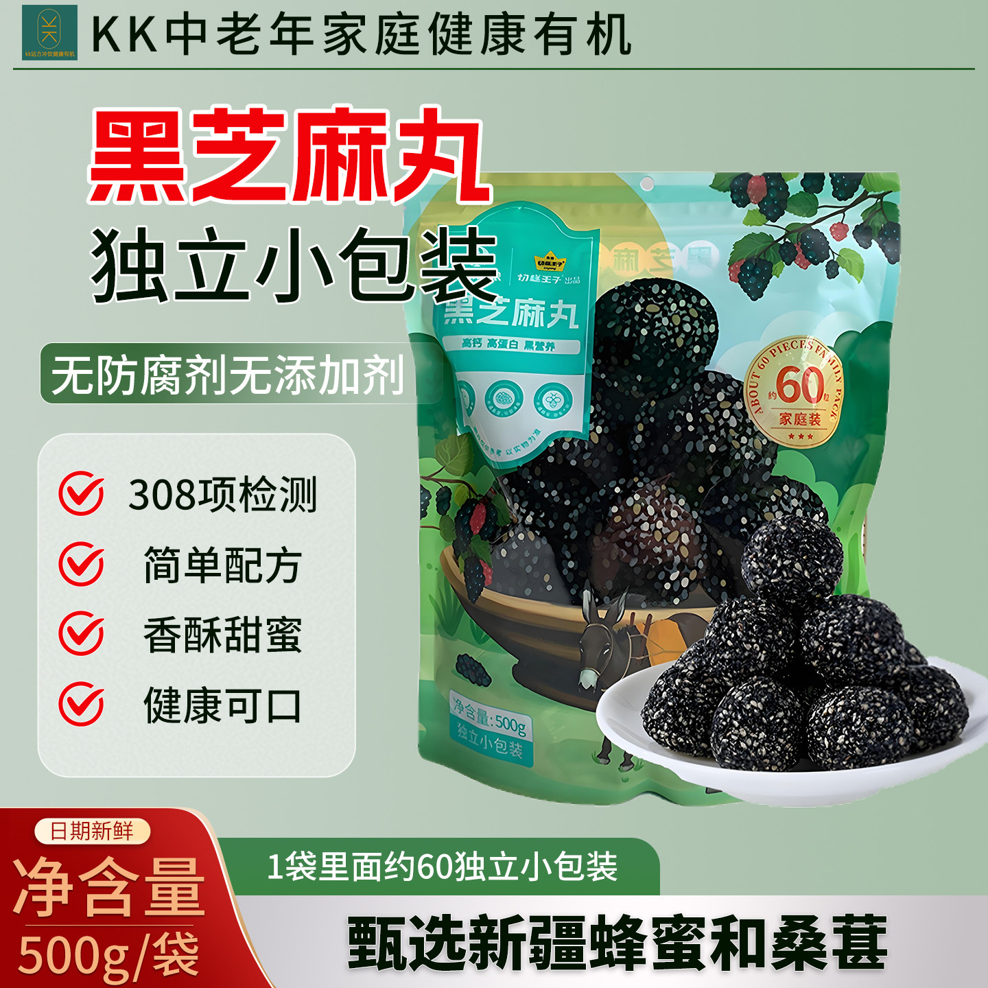 【无防腐剂】切糕王子桑葚黑芝麻丸糕点芝麻球独立包装健康零食,零食/坚果/特产,中式糕点/新中式糕点,淘宝优惠券,粉丝福利购,淘宝优惠卷