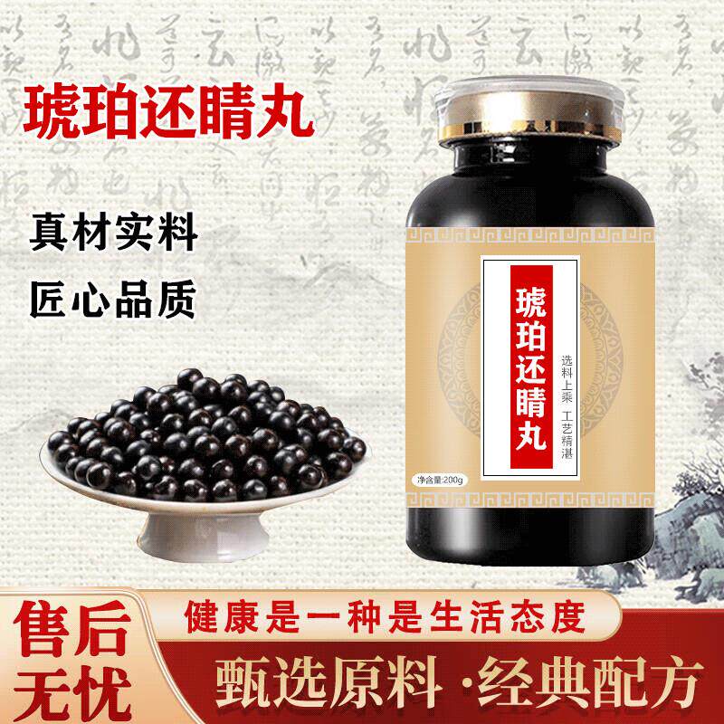 Zixuedan Beijing Tongrentang подлинное отборное сырье, унаследованный древний рецепт, настоящие материалы, купи два, получи один бесплатно Изображение 1