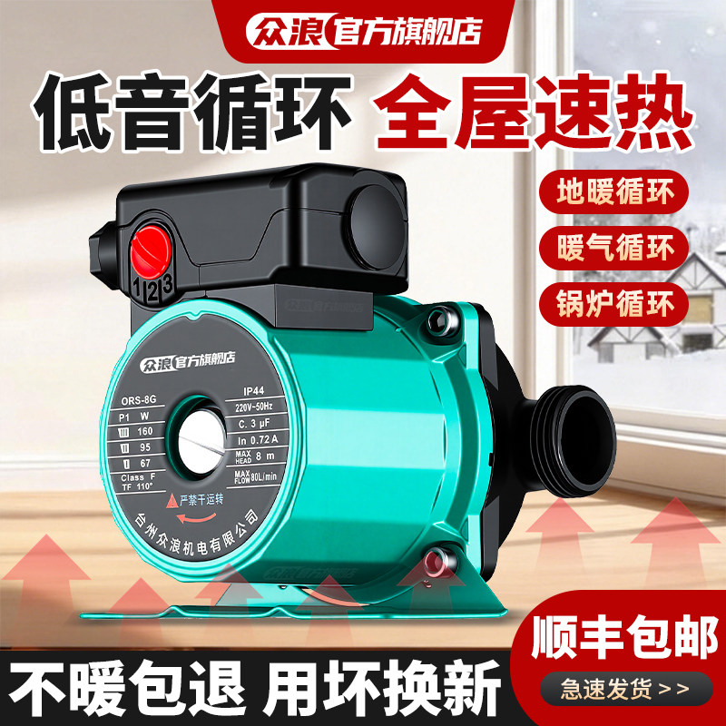 低音暖气循环泵220V小型家用地暖地热锅炉热水管道增压水泵屏蔽泵