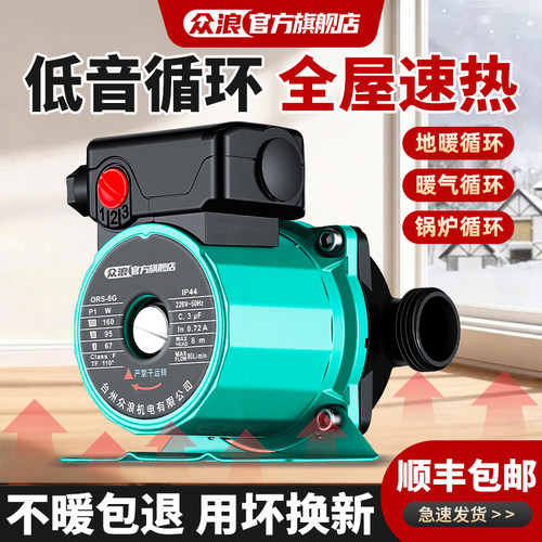 低音220V小型地暖暖气锅炉循环泵
