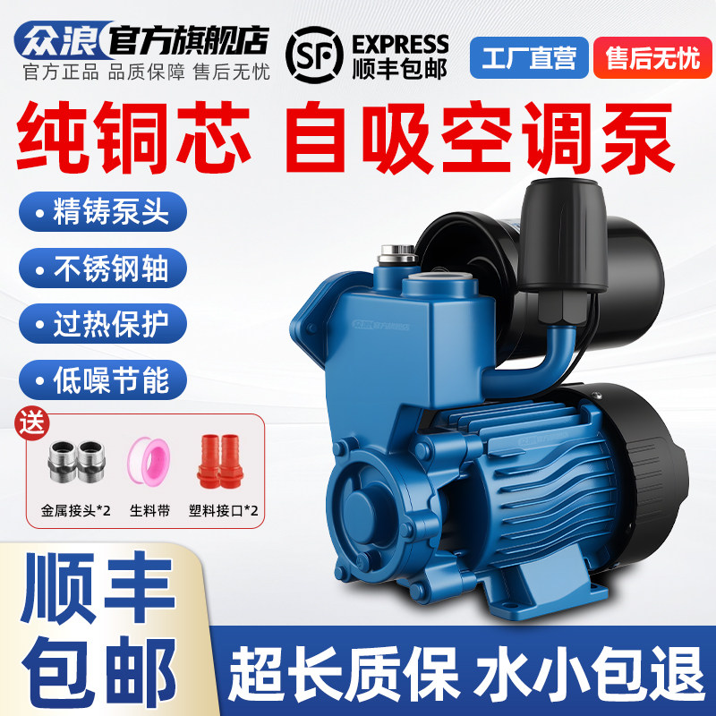 GP125W自吸水泵家用220V全自动加压泵冷热水管道泵井水河水抽水泵
