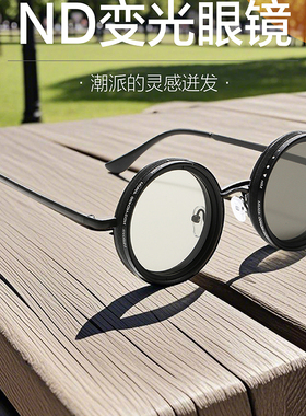 手工制作ND减光镜手动旋转调节太阳光线户外驾驶钓鱼男女玩具眼镜