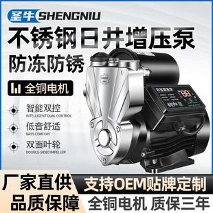 家用不锈钢全自动自吸泵220V小型低音热水器增压泵井水河水抽水泵