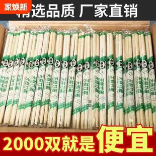 圆筷 一次性筷子饭店专用快餐家用商用外卖方便卫生竹筷子独立包装