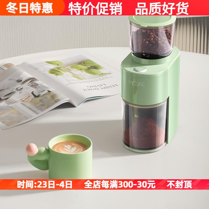 MOJAE/摩佳咖啡磨豆机咖啡豆研磨机电动家用意式咖啡机咖啡器具