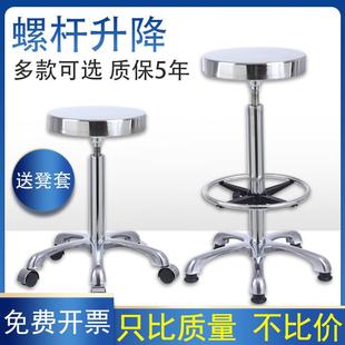 不锈钢螺杆升降酒吧椅子车间防爆凳实验室工厂车间药厂工作圆凳子