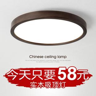 吸顶灯现代简约客厅灯具中国风家用实木餐厅仿古圆形卧室灯 新中式