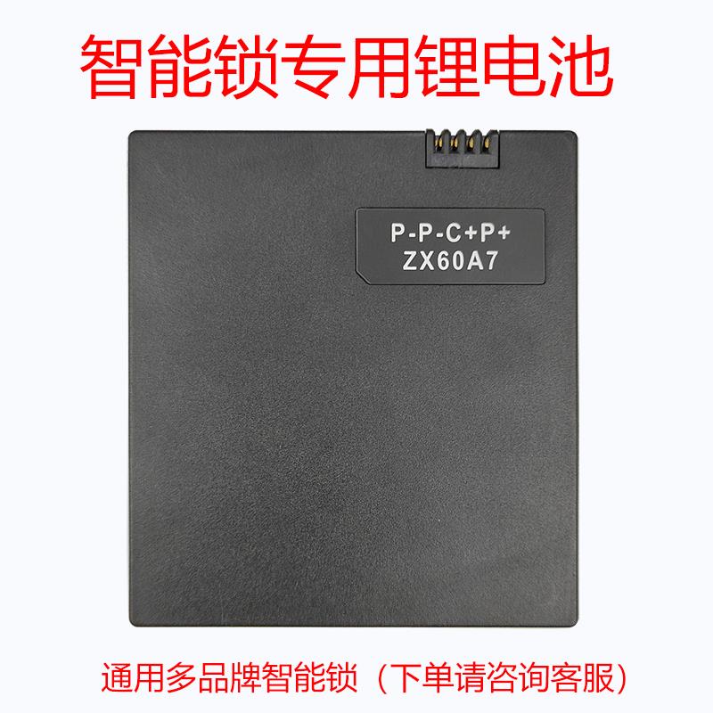 密码锁智能锁指纹锁大容量门锁专用锂电池通用TZ66TZ66E厂家直销
