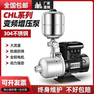 CHL变频恒压增压泵静音家用全自动不锈钢多级离心供水商业用水泵