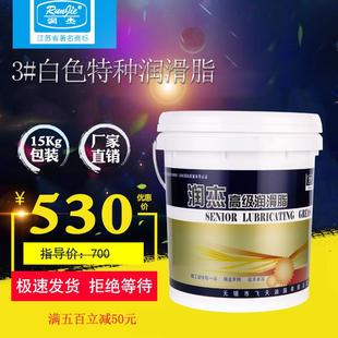 润杰白色特种高温黄油白色脂汽车天窗导轨塑料齿轮轴承黄油脂15kg