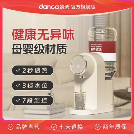 2024新款即热式饮水机小型桌面家用办公迷你桶装5L矿泉水速热便捷