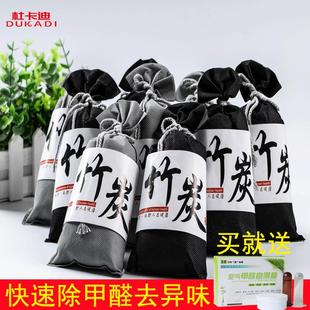修除味碳包家用室内衣柜吸去味汽车木炭 活性炭竹炭包除甲醛新房装