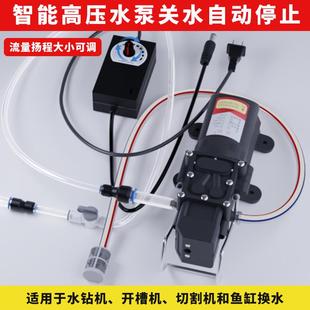 调速水泵专用开槽机切割机水钻抽水泵家用鱼缸小型220V自停吸水泵