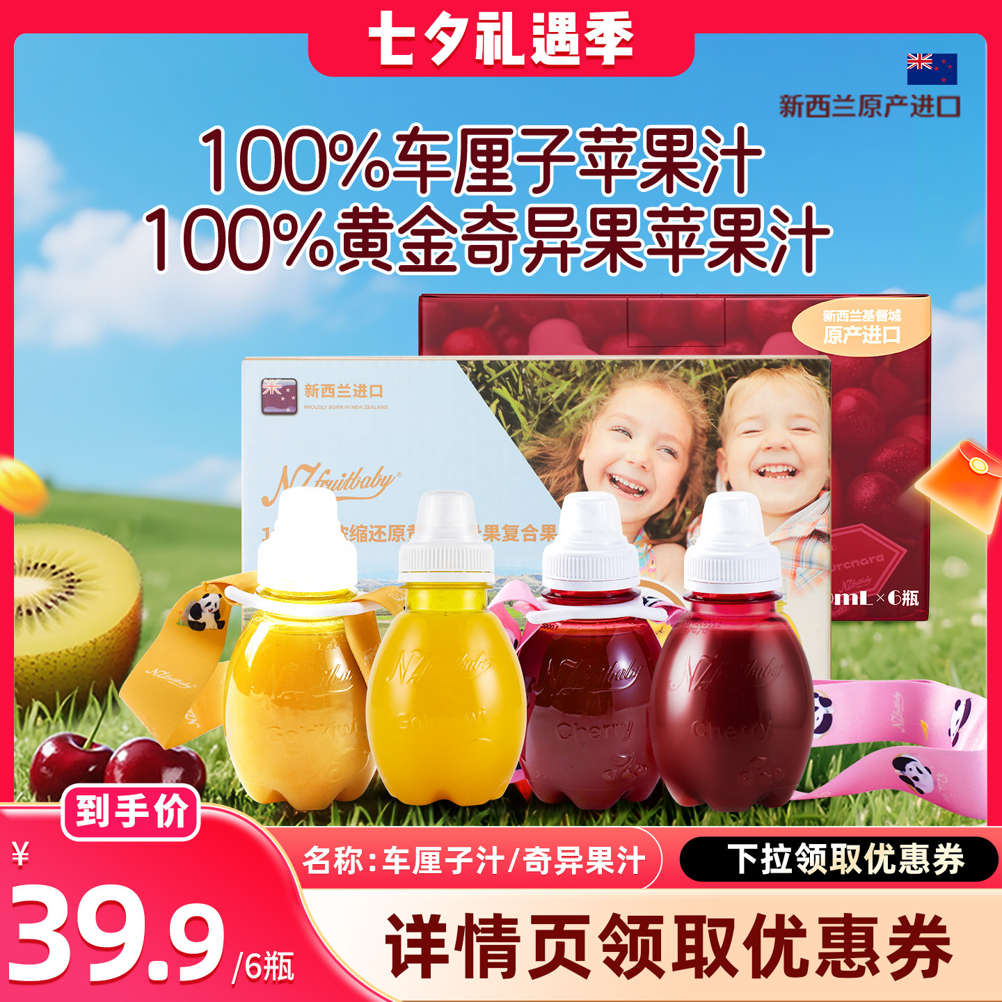 纽西水菓宝宝100%纯果汁维C开胃