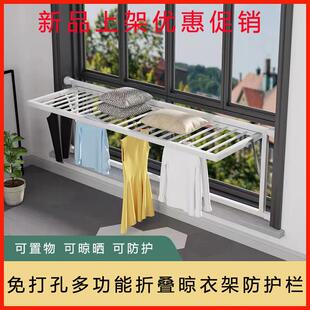 多功能阳台可折叠晾衣架护栏室内飘窗儿童安全防护栏杆家用防盗窗