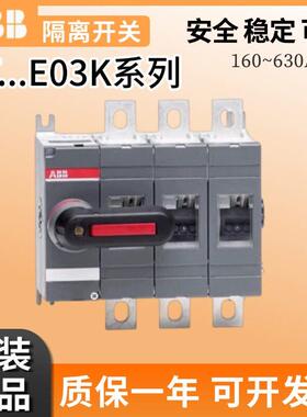 ABB隔离开关OT160EV03K OT200/250E03P/315E03K/400E03P/630E03P