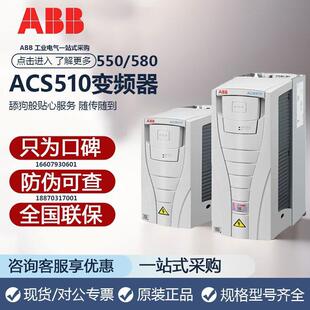 ABB变频器ACS510 550 250KW风机水泵专用调速器 580三相380V
