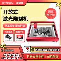xTool D1 Pro5w激光雕刻機全自動小型切割木工刻字鐳射打標(biāo)葉雕機