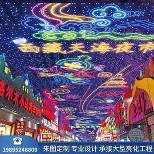 饰定制 商业街天幕灯饰画大型玻璃墙体LED霓虹灯光亮化户外商场装