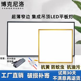 30嵌入式 全光谱集成吊顶led灯300×600铝扣板厨房卫生间30 平板灯