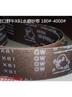 NCA野牛X81砂带不锈钢金属打磨抛光砂带砂光打磨机沙带堆积磨料