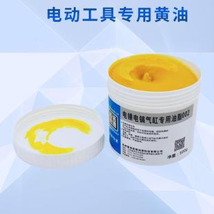 电锤电镐电动工具齿轮轴承专用黄油耐高温东成博士冲击钻润滑油脂