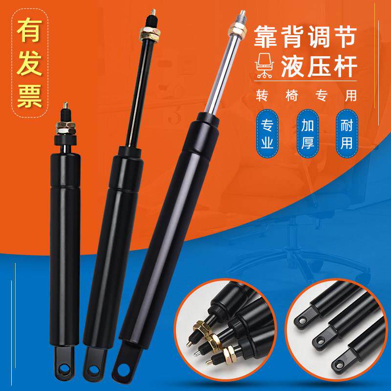 老板转椅电脑办公椅午休椅可躺椅气杆靠背角度调节液压杆配件大全