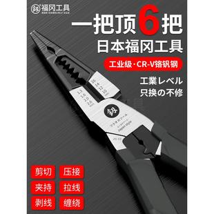 日本福冈尖嘴钳多功能钢丝钳子家用尖咀钳工业电工剥线钳钳子工具