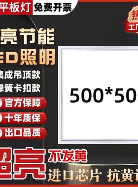 集成吊顶嵌入式500x500led平板灯 矿棉板专用50x50卡扣弹簧面板灯