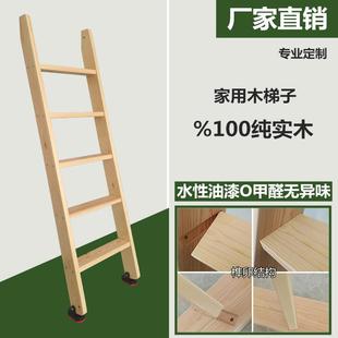修直梯上下铺宿舍木梯子单卖 家用室内阁楼楼梯榫卯结构室内登高装