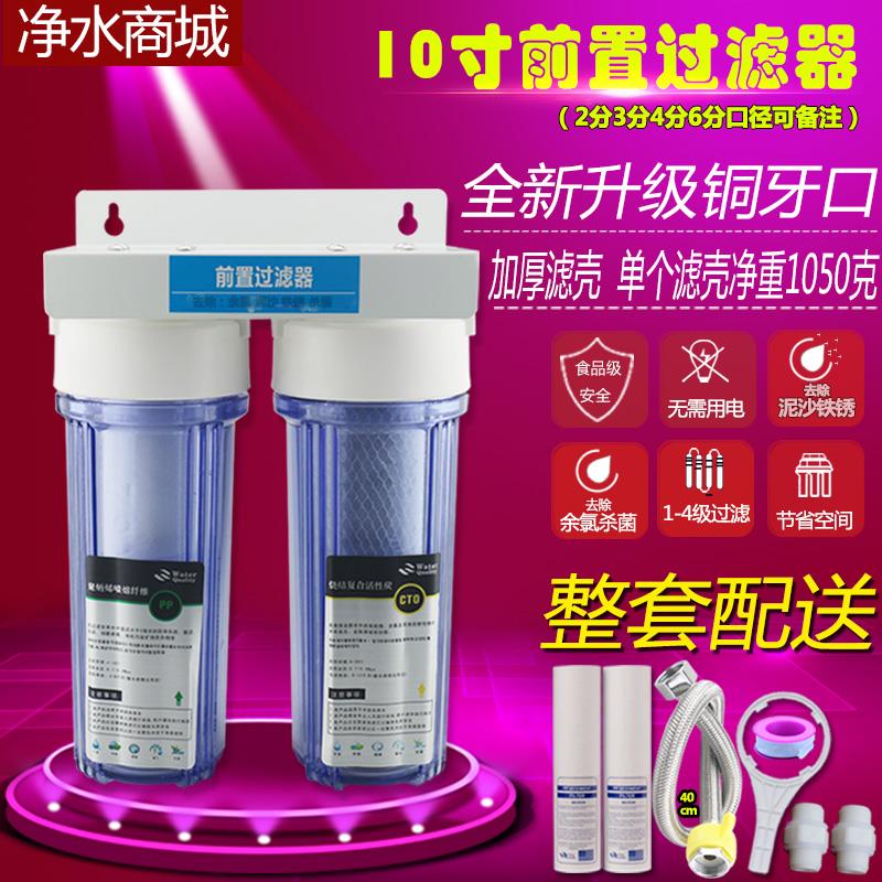 前置过滤器家用10寸三级净水器直饮净水机厨房自来水滤水器pp棉芯