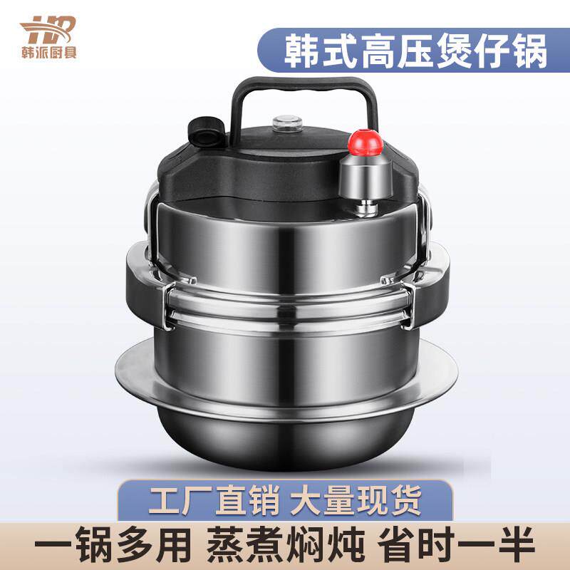 韩式煲仔锅304不锈钢迷你高压锅电磁通用小型压力锅汤香电锅家用