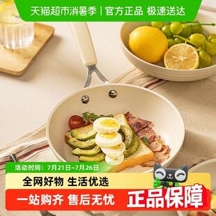 摩登主妇麦饭石煎蛋锅早餐锅迷你平底锅不沾锅家用小煎锅宝宝副食