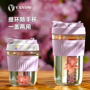 Vanow新款玻璃水杯女新款夏季带盖子带吸管ins风可携式泡茶杯咖啡