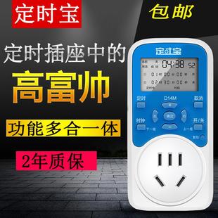 充电自动断电定时器 电源定时插座智能间歇循环倒计时秒开关电子式