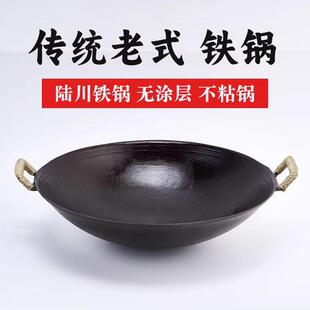 陆川铁锅家用老式双耳圆底家用炒锅不粘无涂层龟纹理生铁锅已开