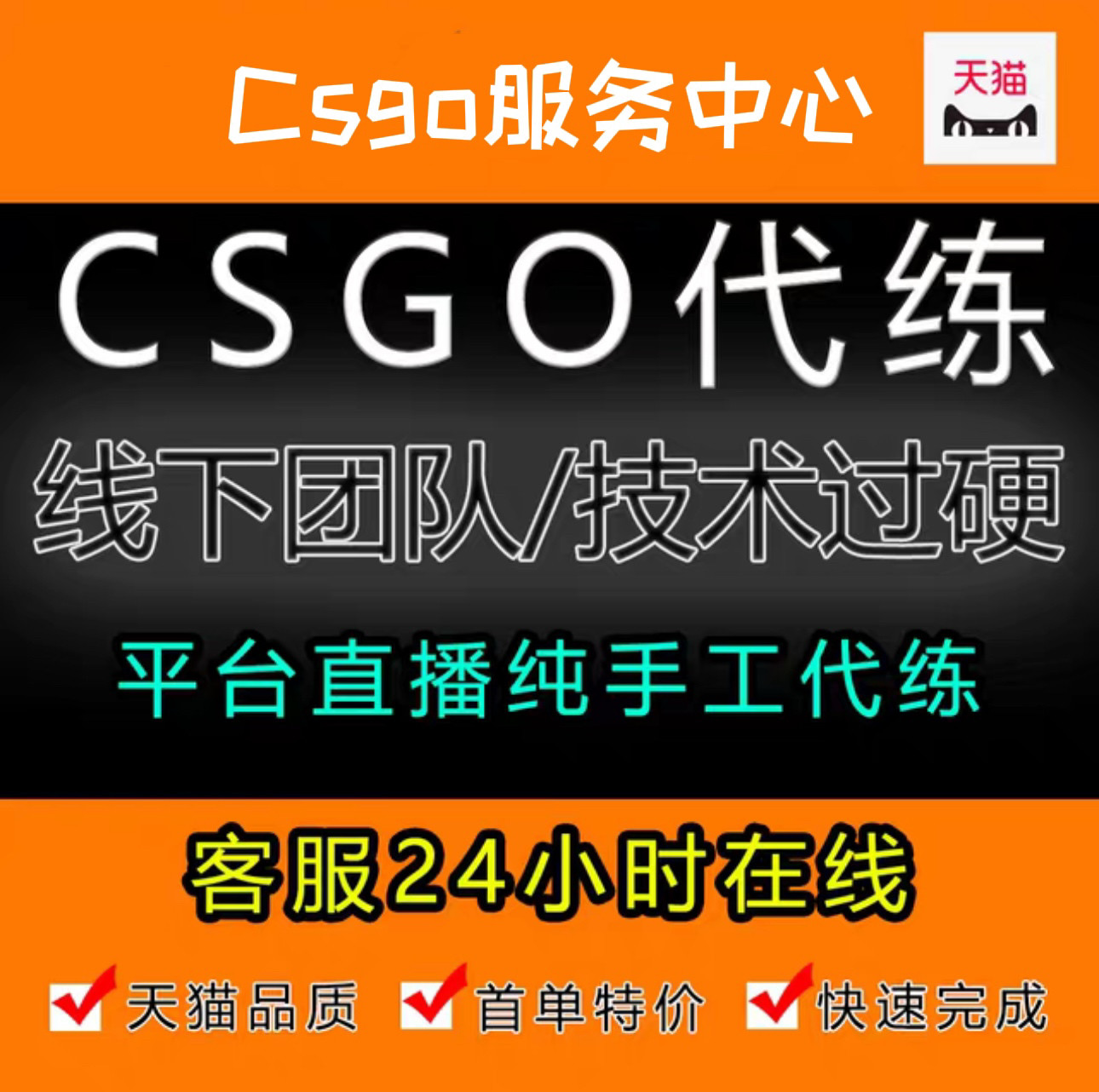 CSGO 完美魔王S  在线接单完美5E平台上分代练代打
