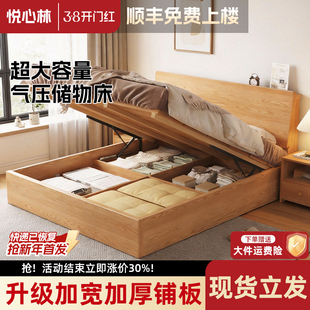 实木床双人床主卧榻榻米床木床1米8大床高箱气压储物床1.5m单人床